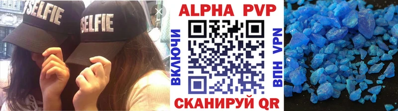 Альфа ПВП Соль  Бологое 