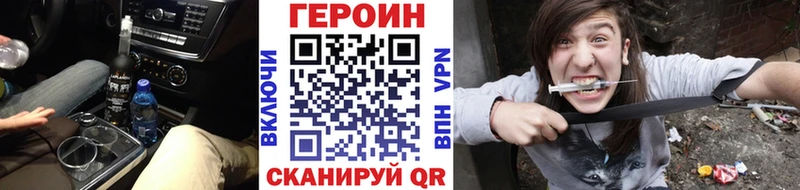Героин герыч  Бологое 