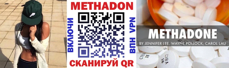 KRAKEN зеркало  Бологое  МЕТАДОН methadone 